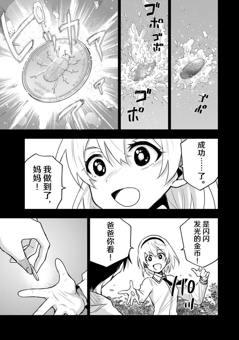 第90话