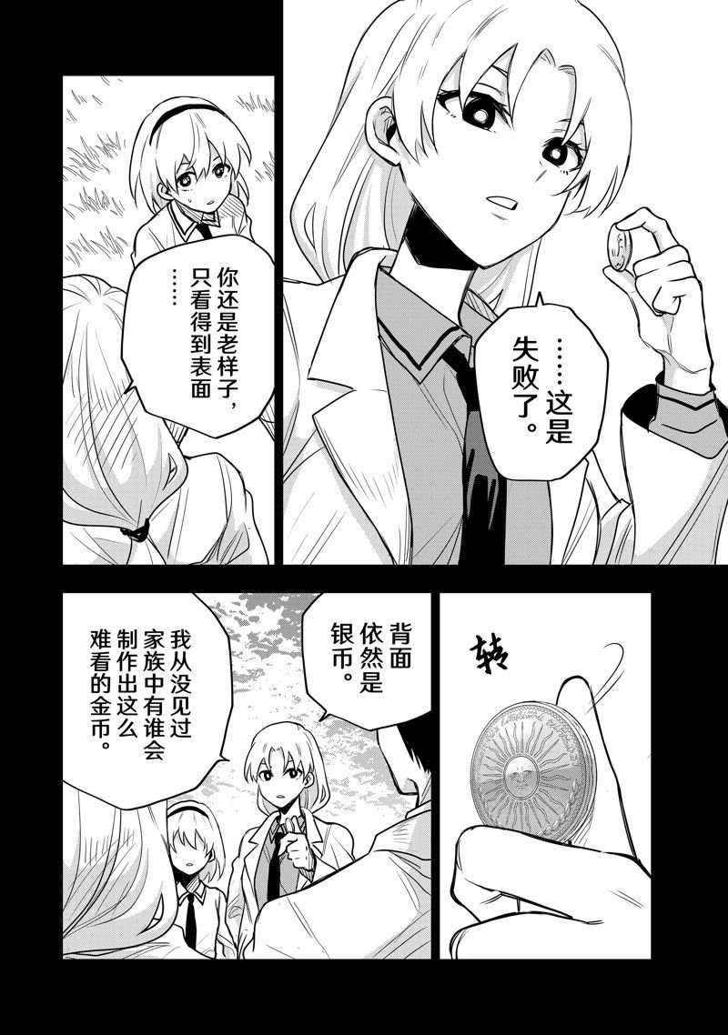 第90话