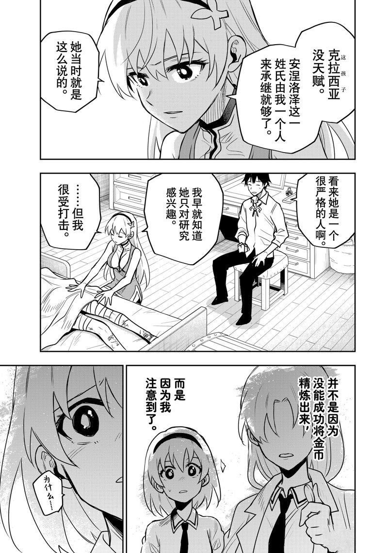 第90话