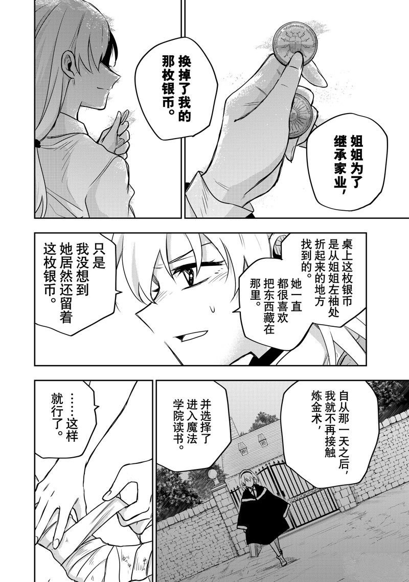 第90话