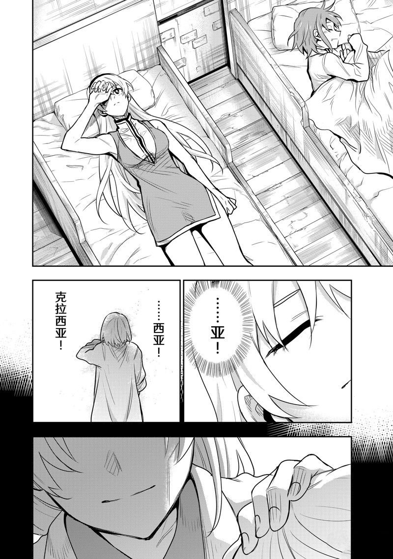 第90话