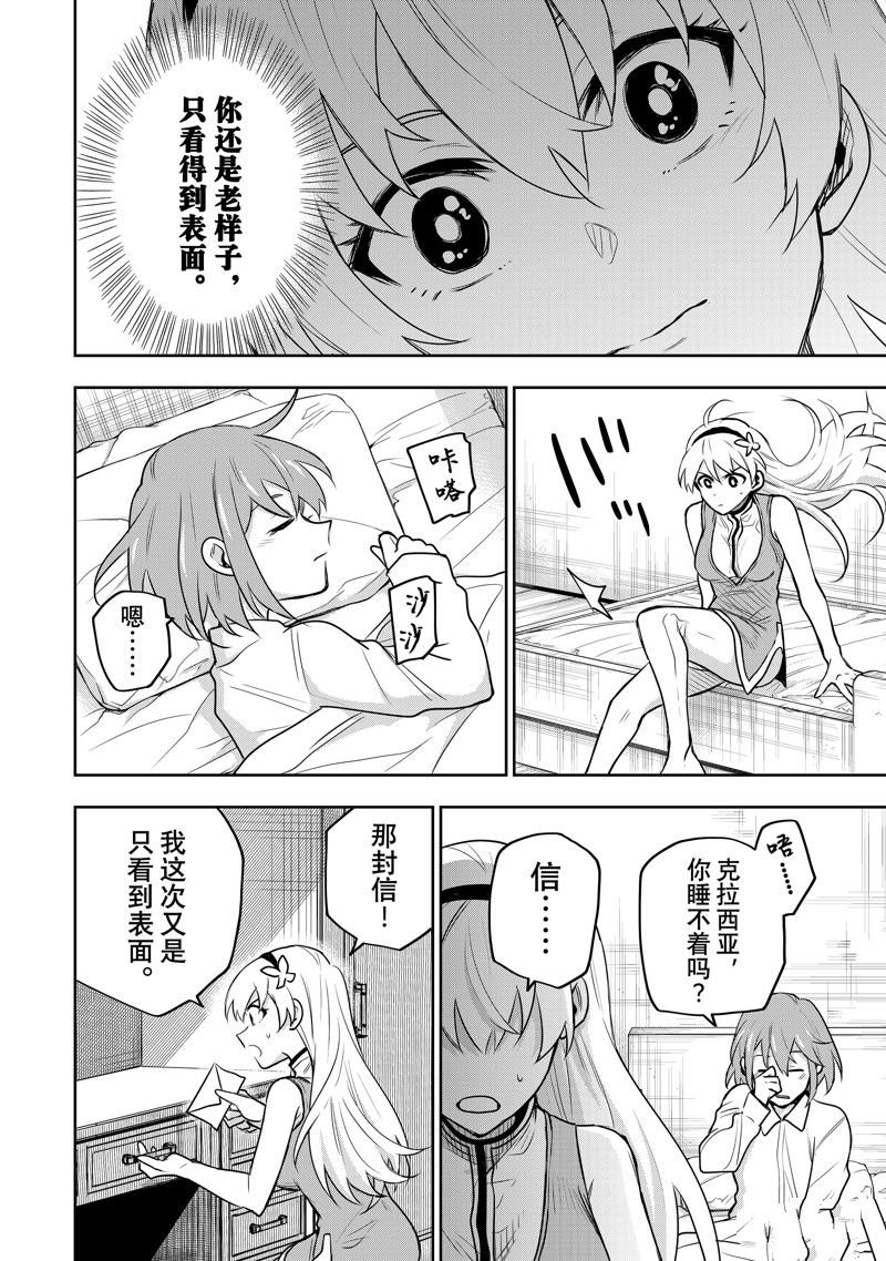 第90话