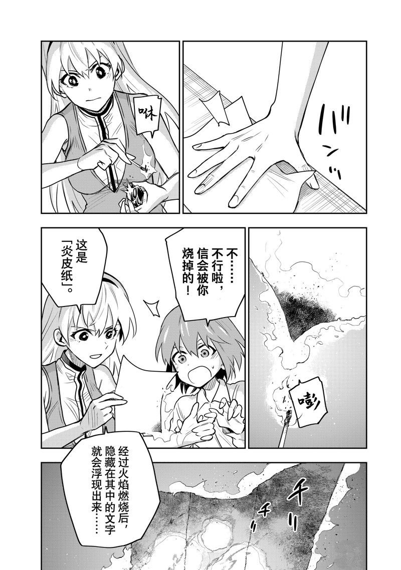 第90话