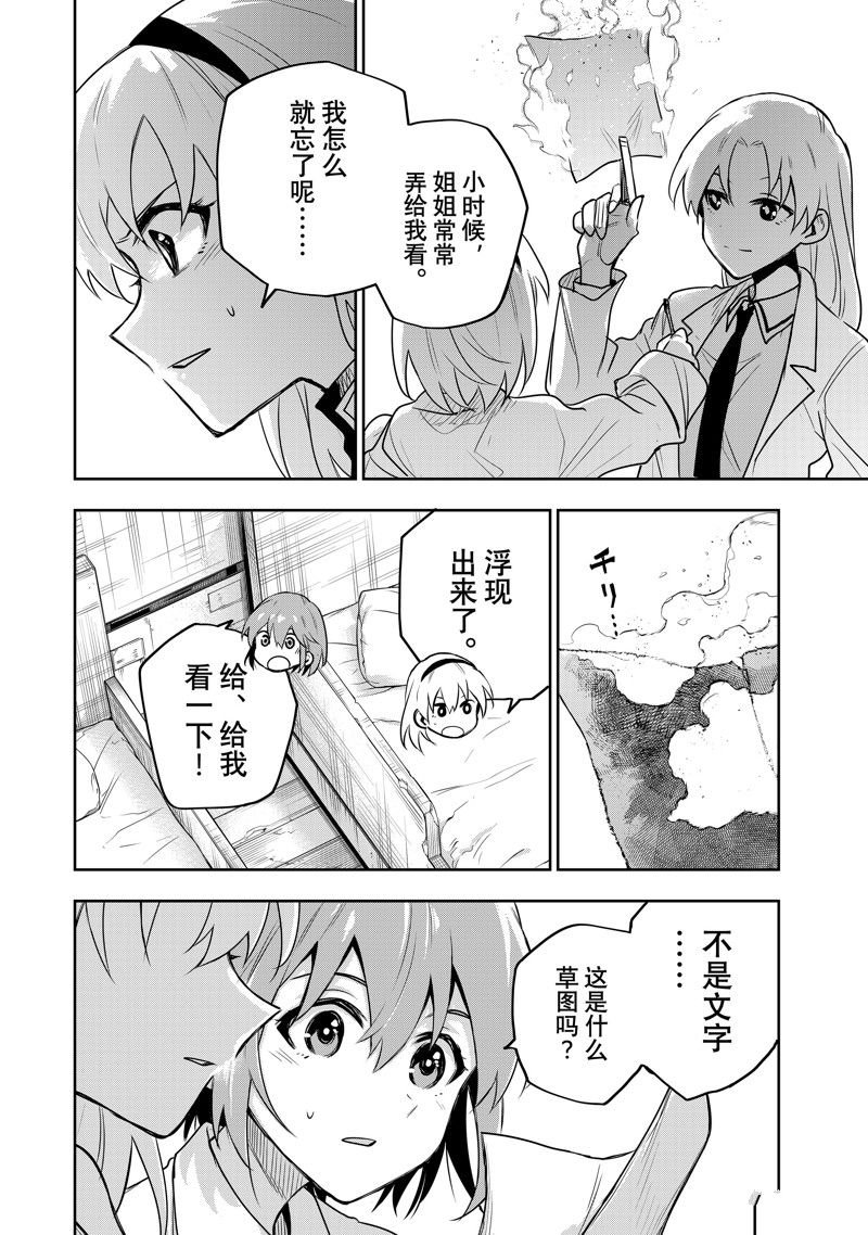 第90话