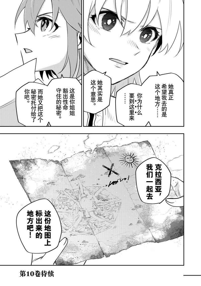 第90话