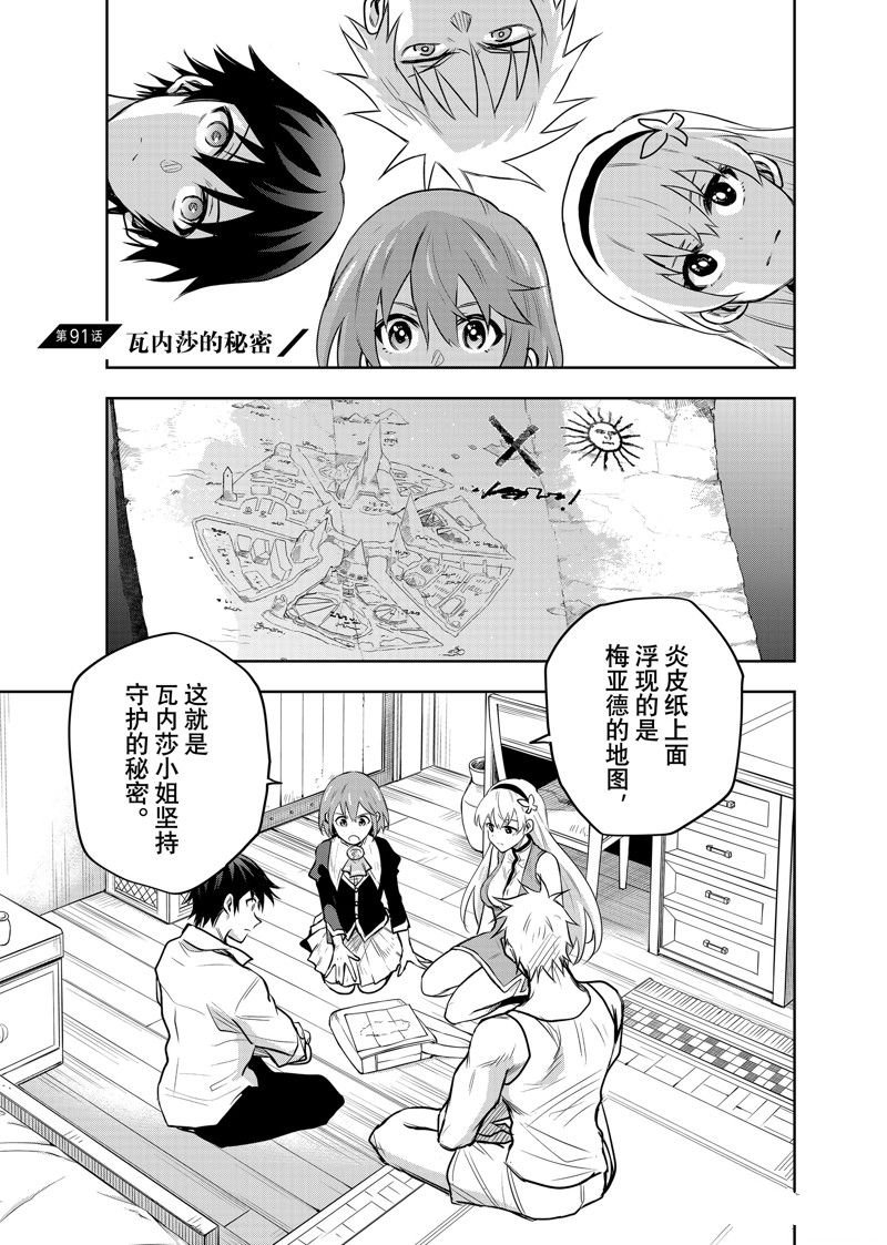 第91话