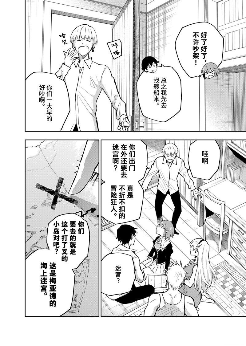 第91话
