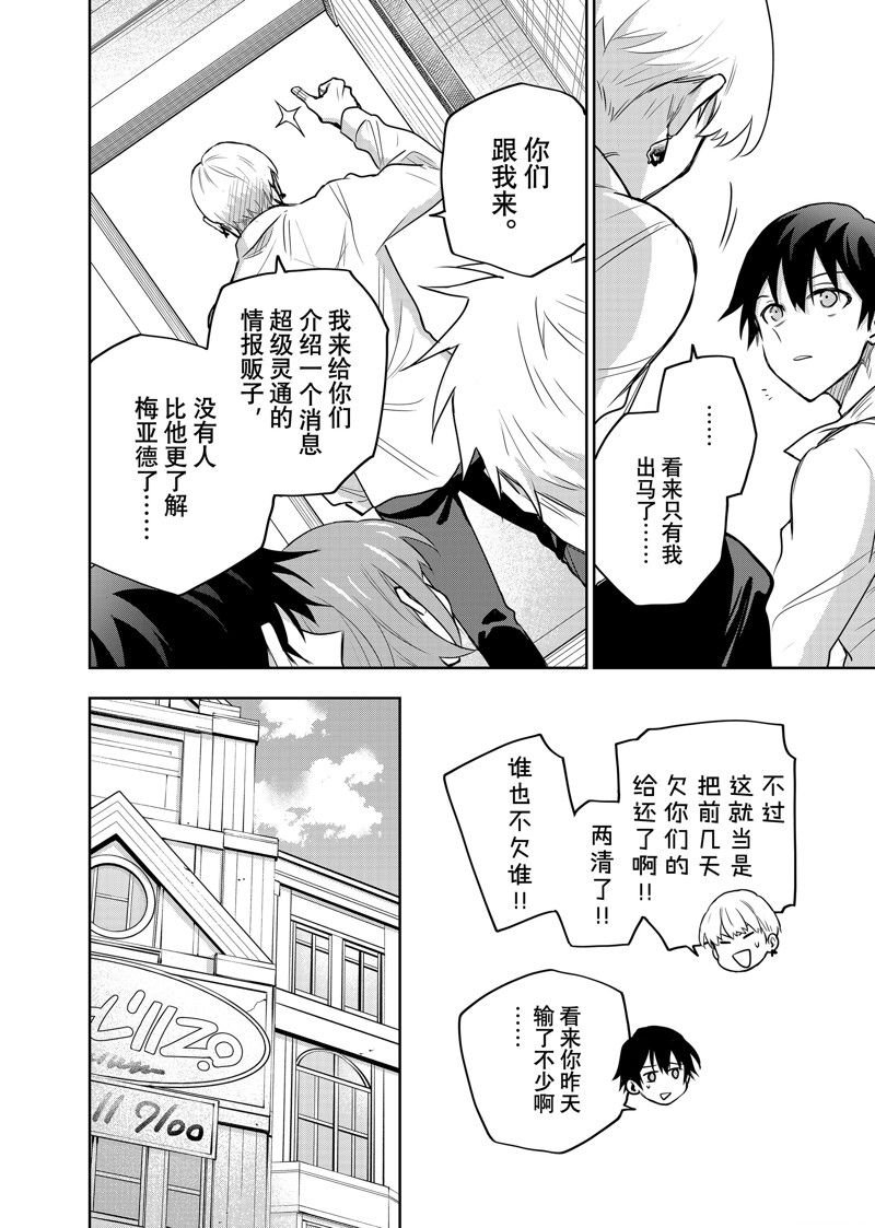 第91话