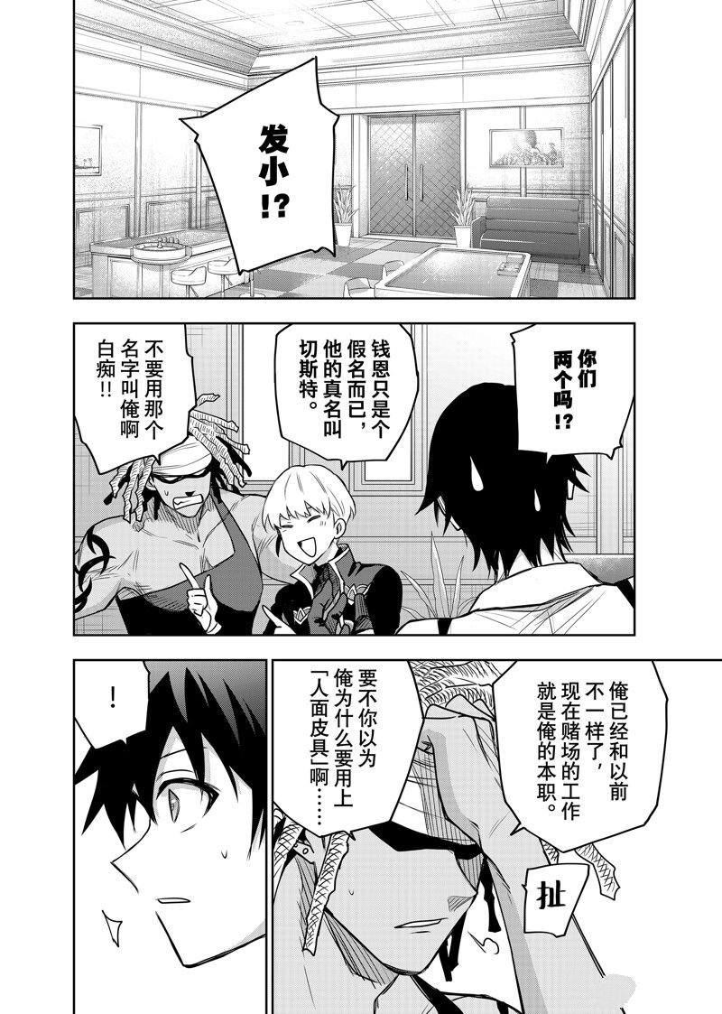 第91话