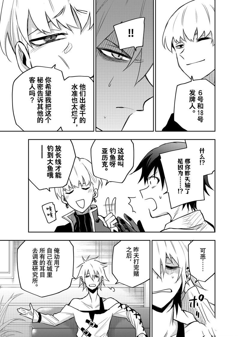 第91话