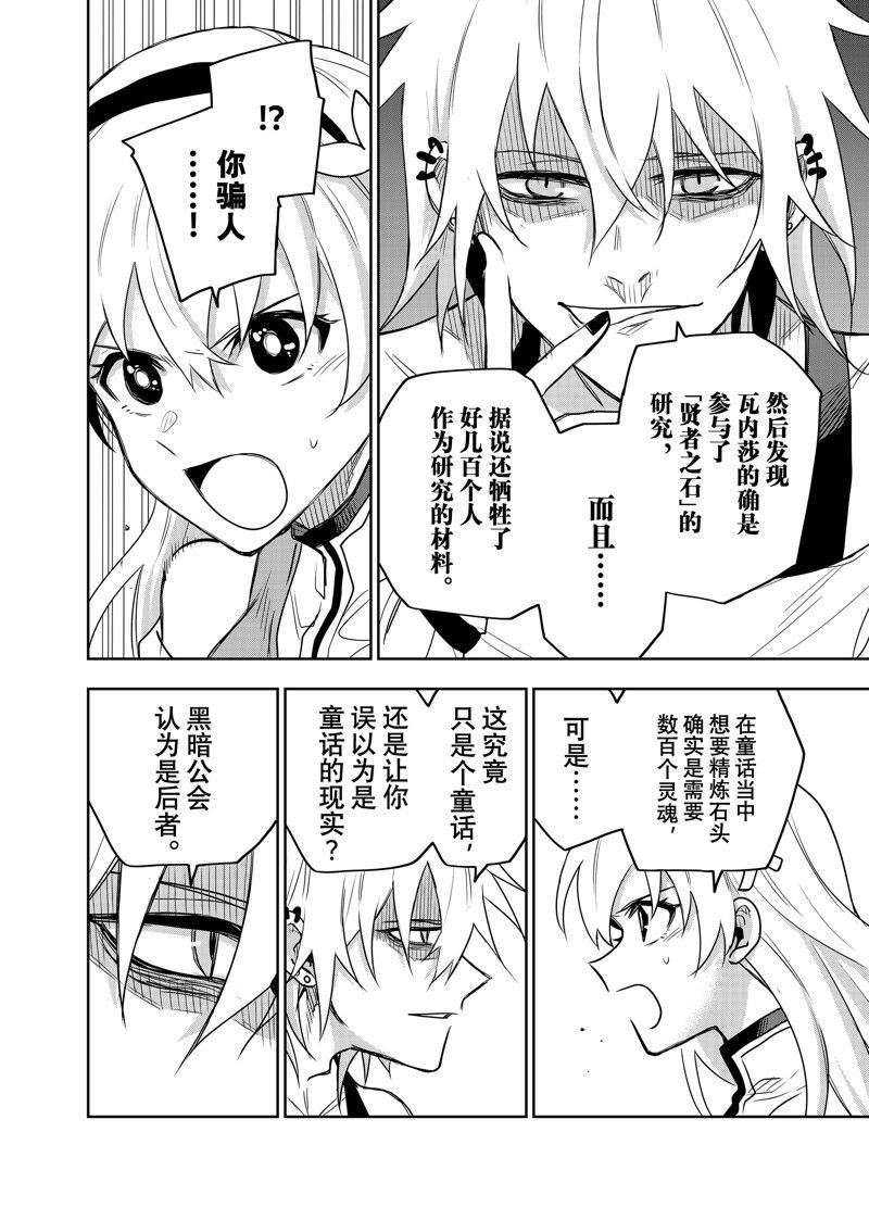 第91话