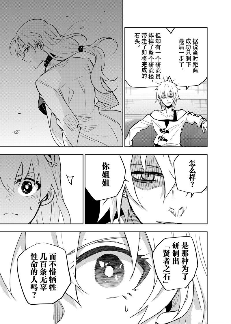 第91话