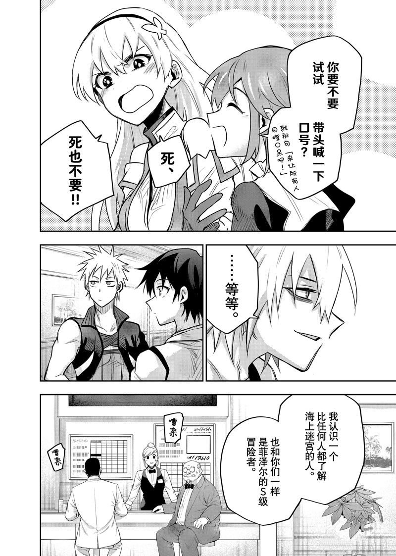 第91话