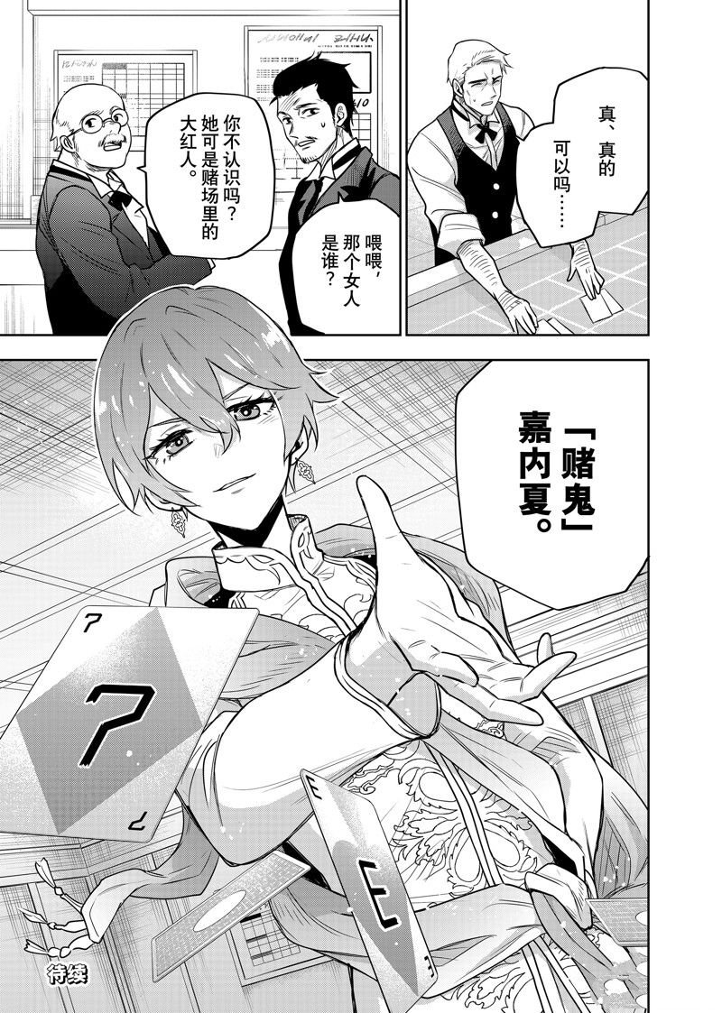 第91话