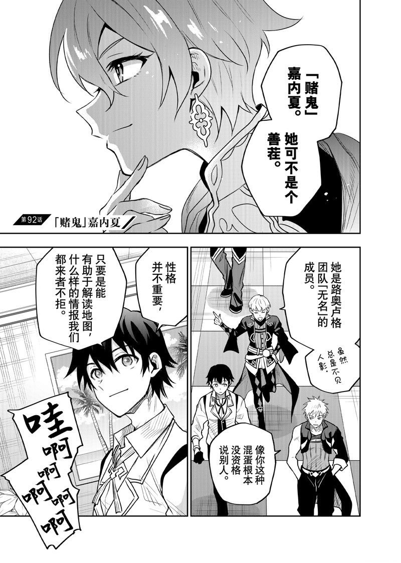 第92话