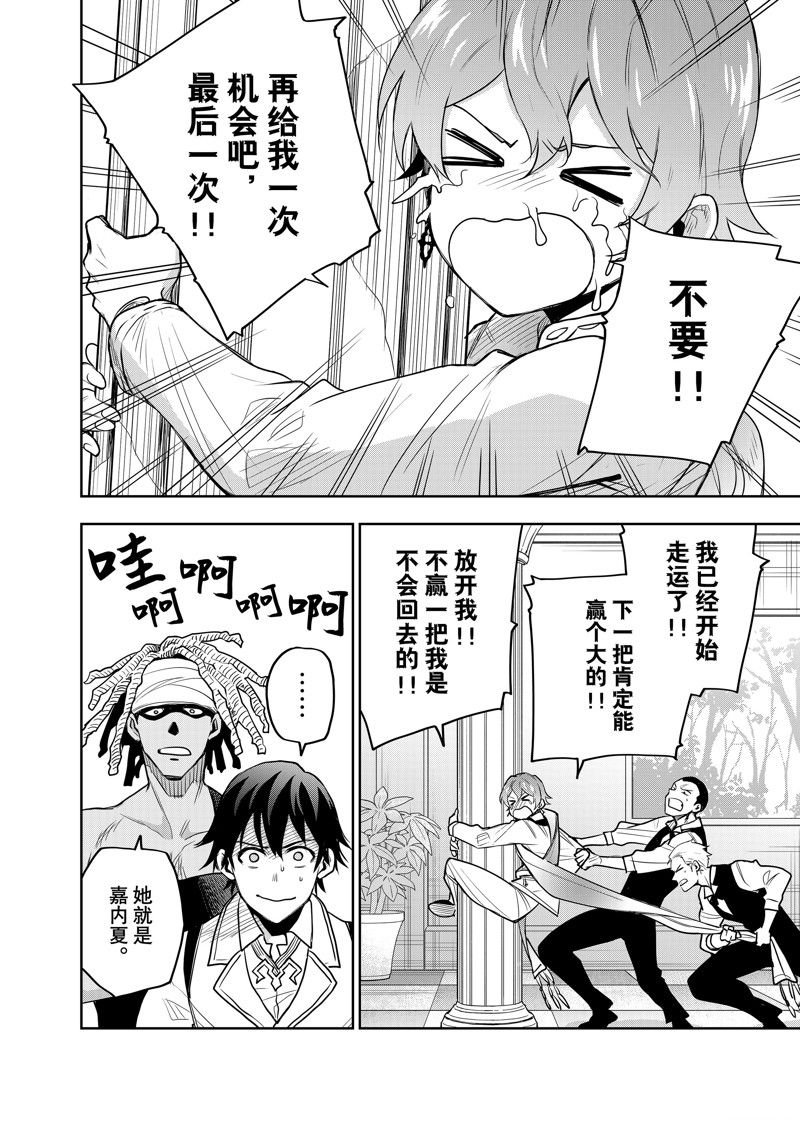 第92话