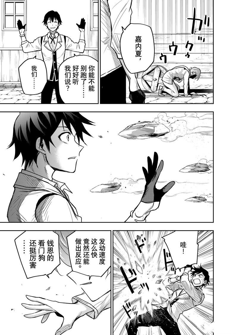 第92话