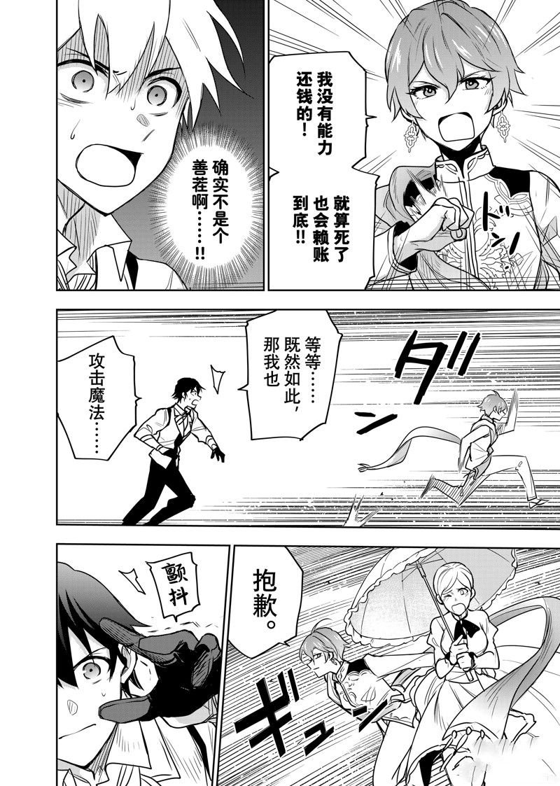 第92话