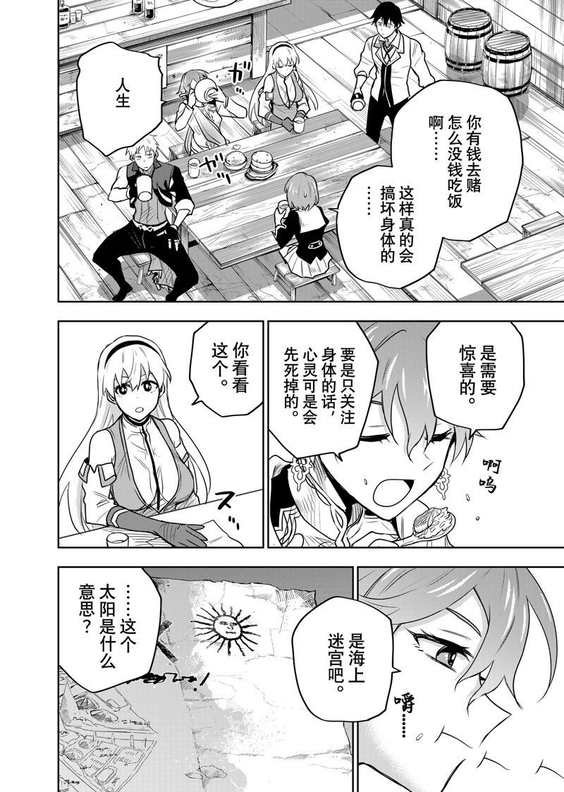 第92话