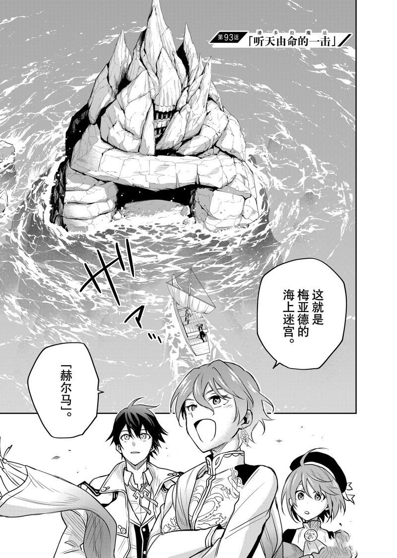 第93话