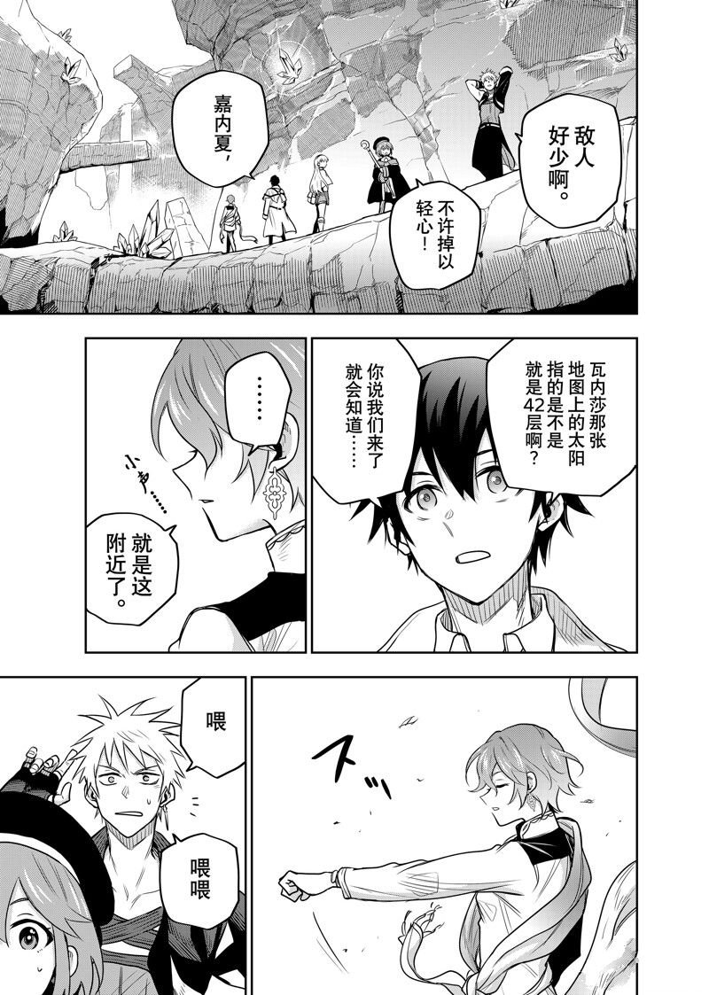 第93话