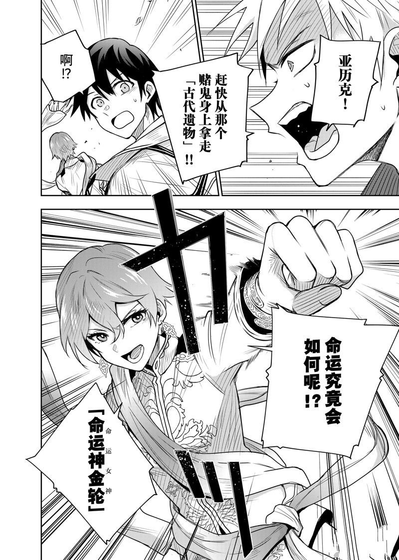 第93话