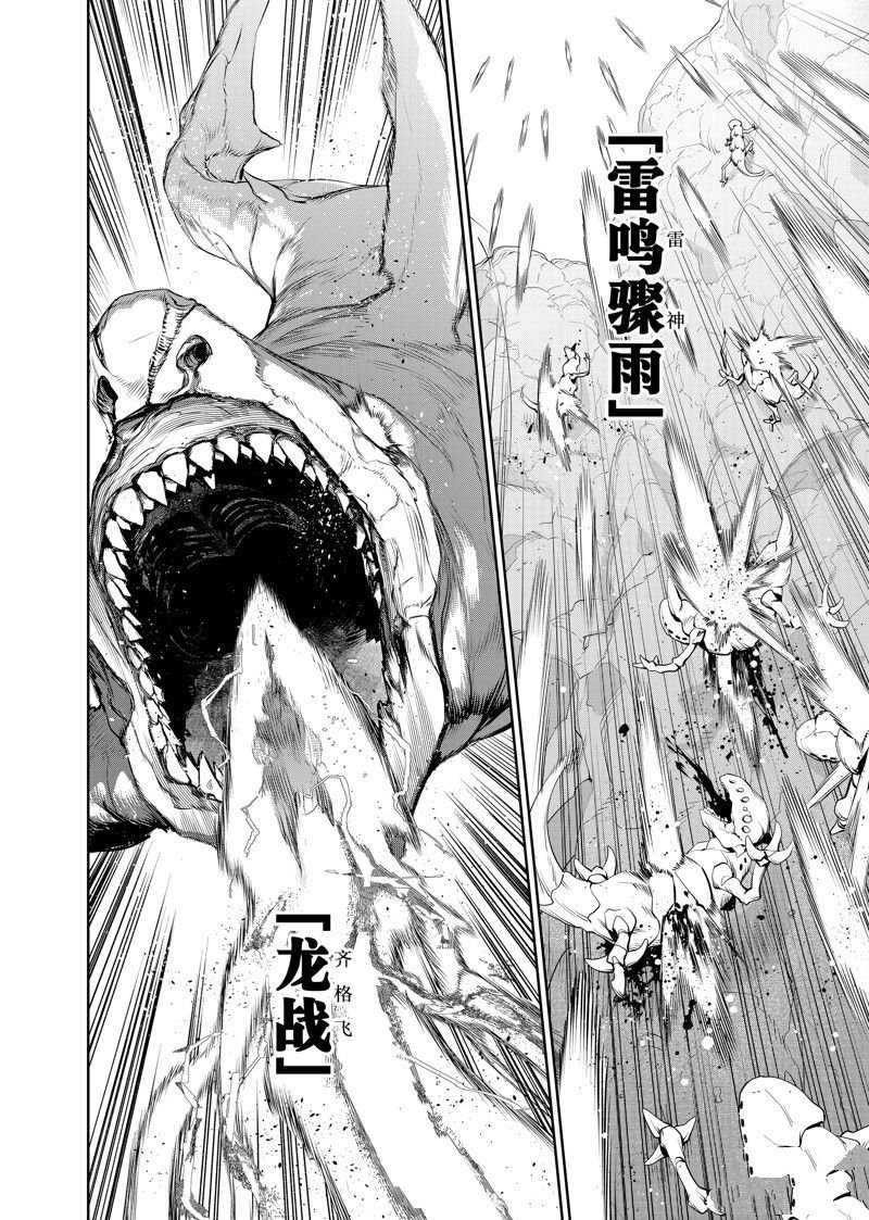 第93话