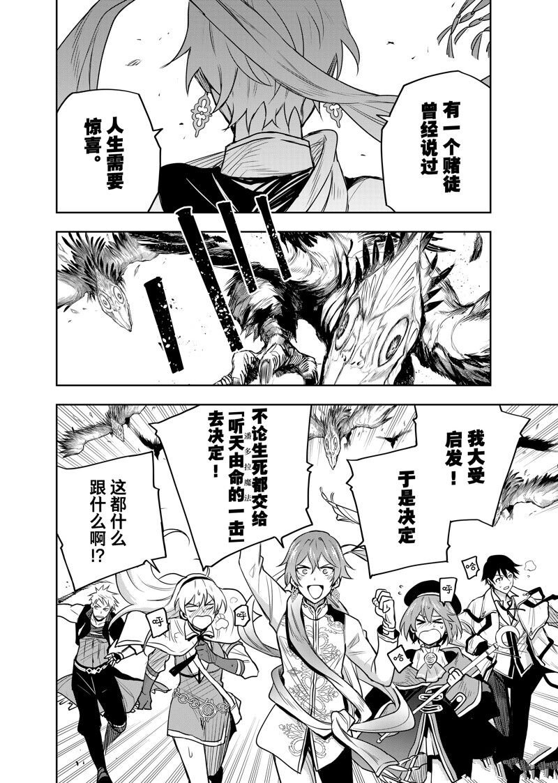 第93话