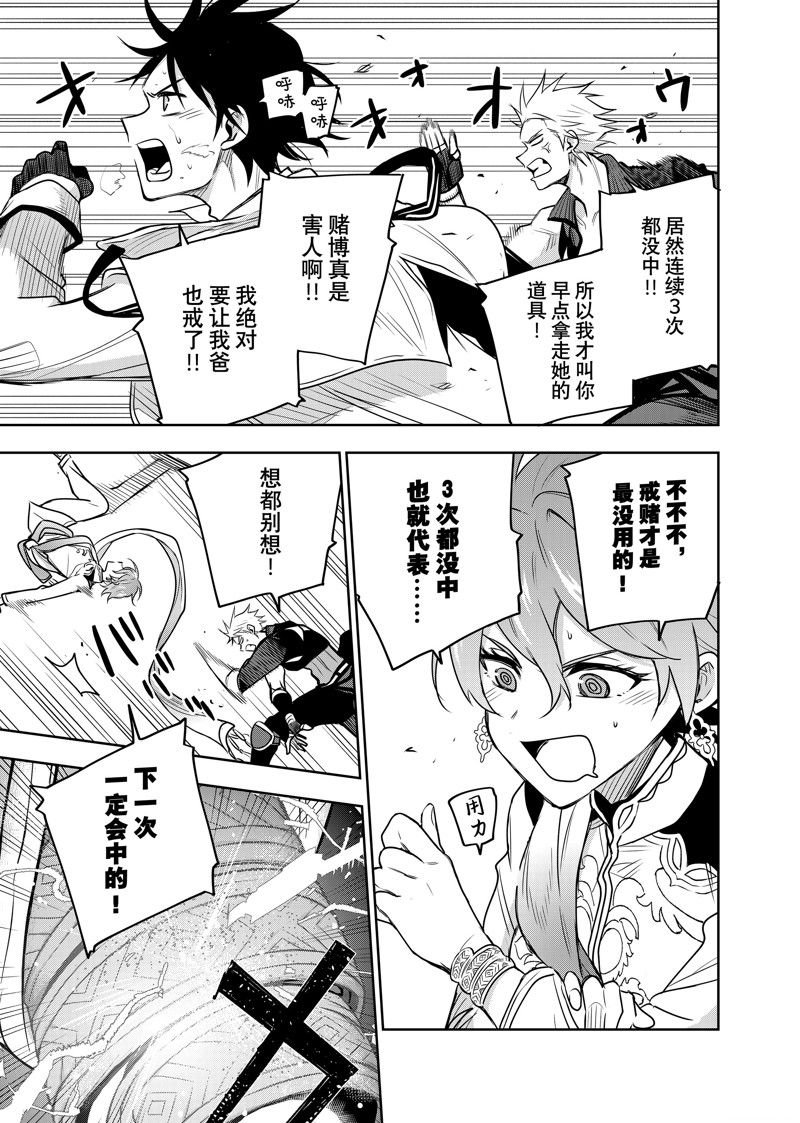 第93话