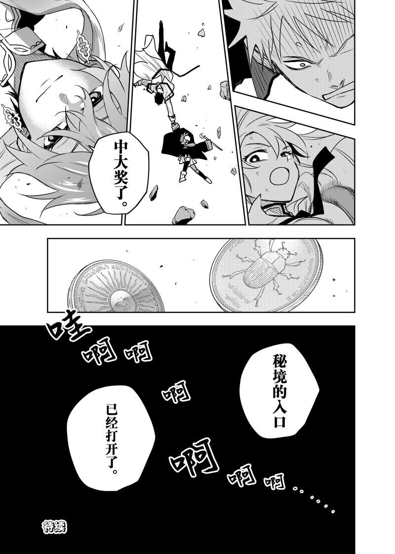 第93话