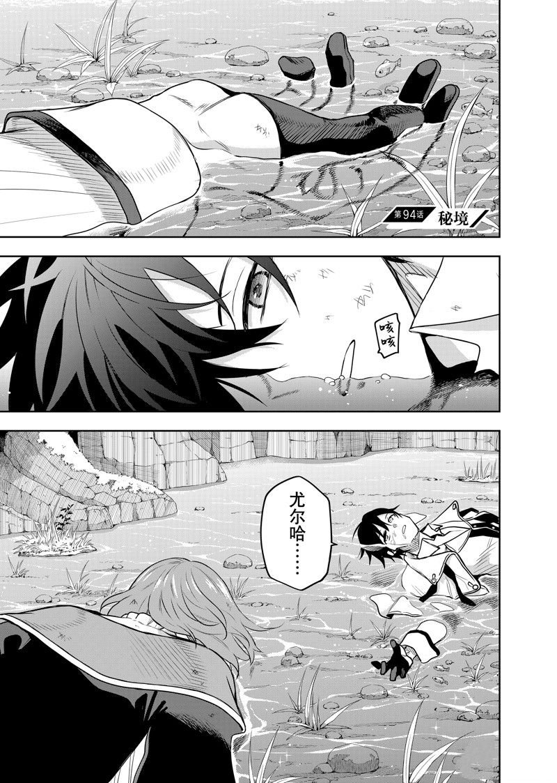 第94话