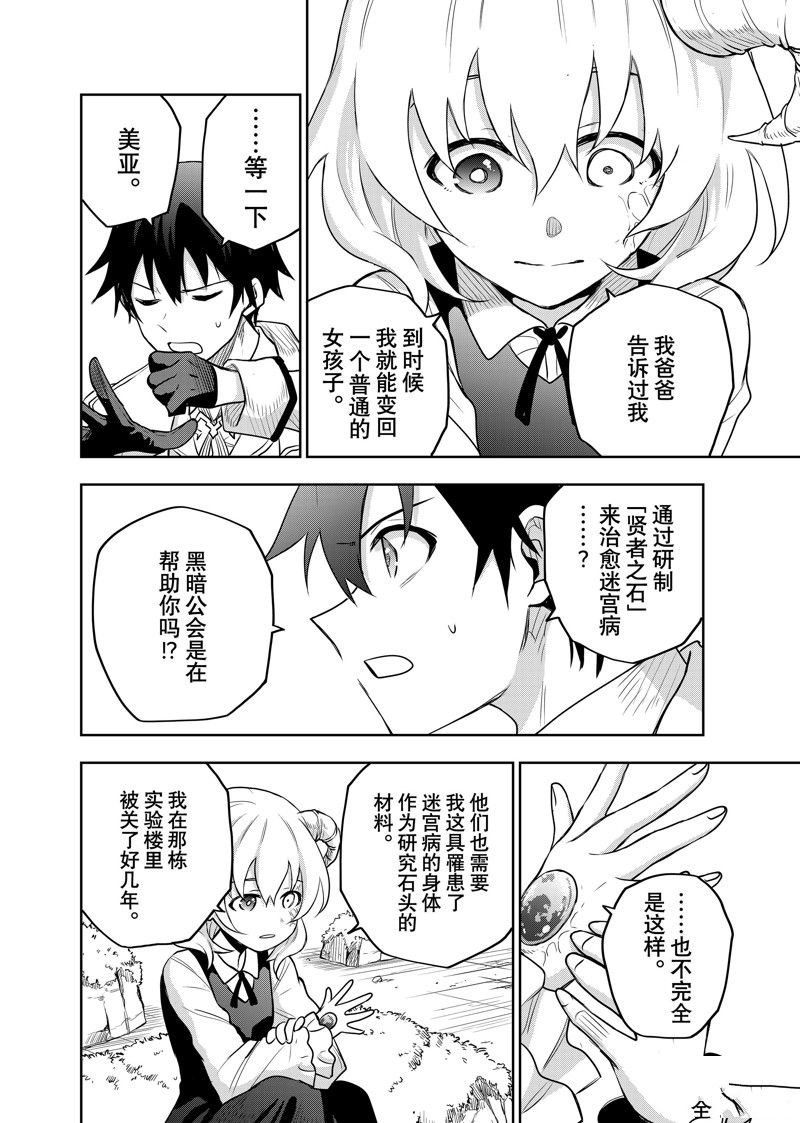 第95话