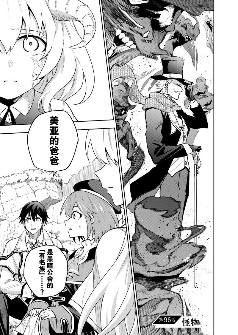 第96话