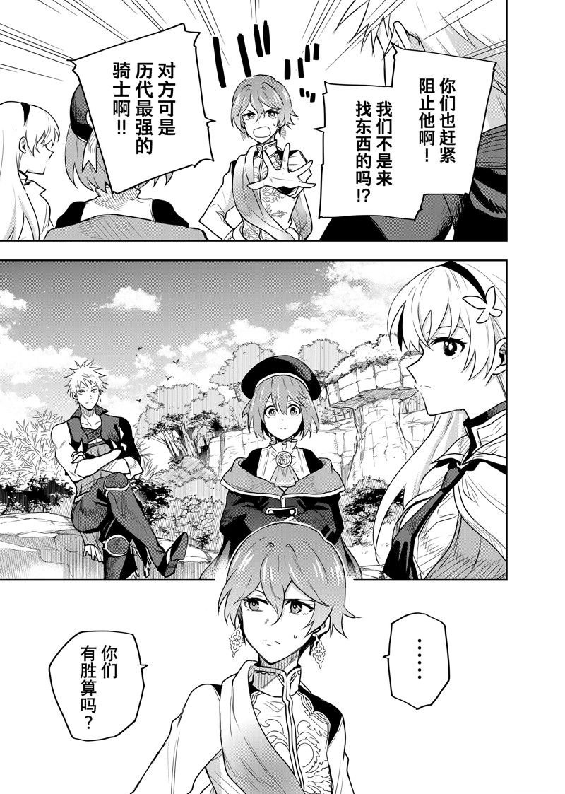 第97话
