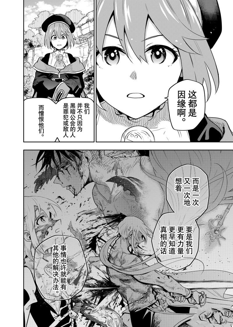 第97话