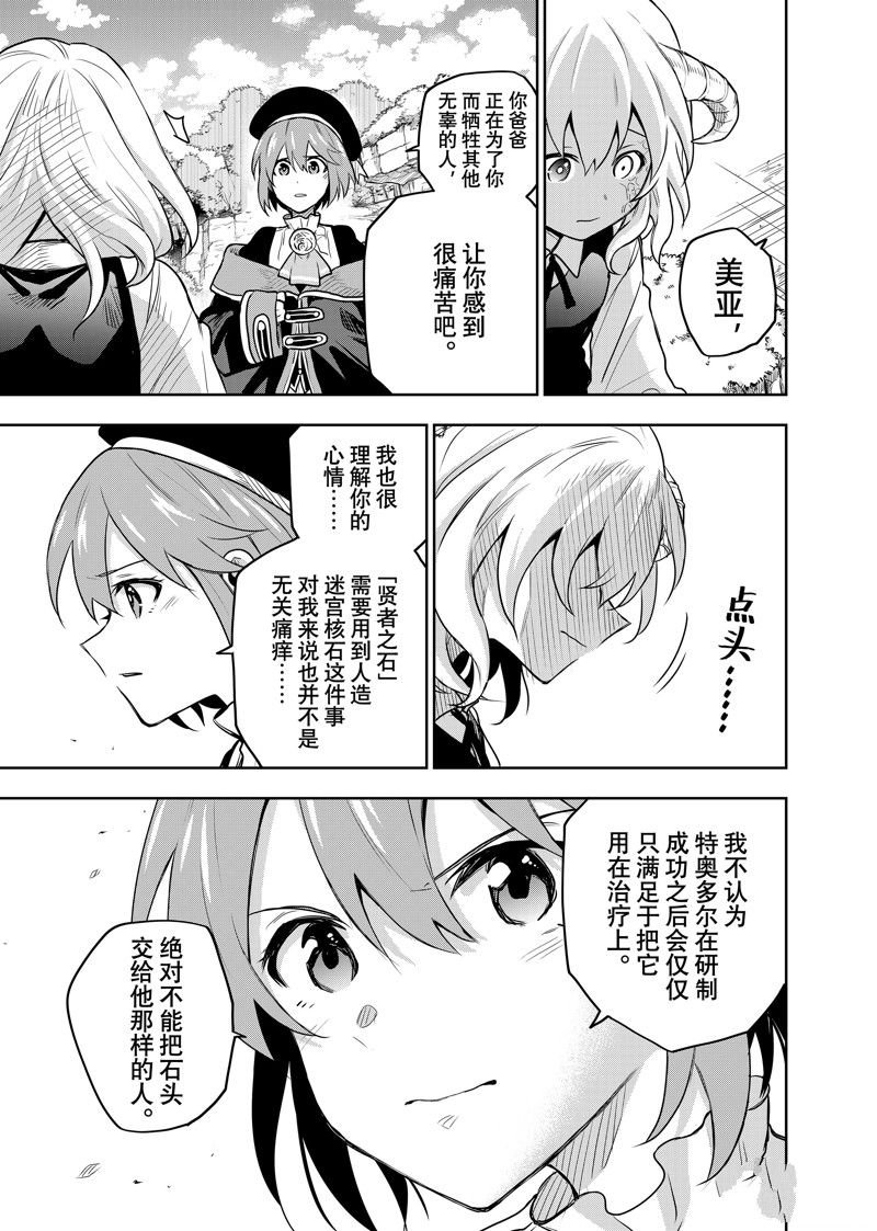 第97话