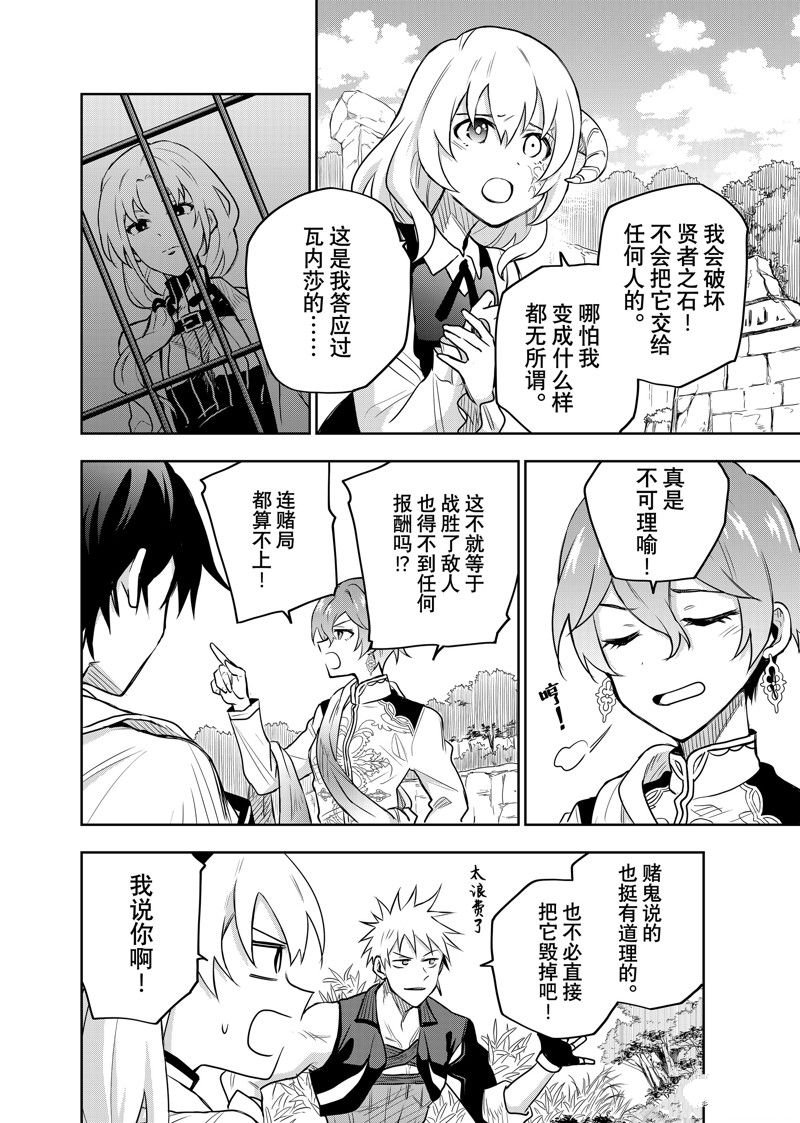 第97话