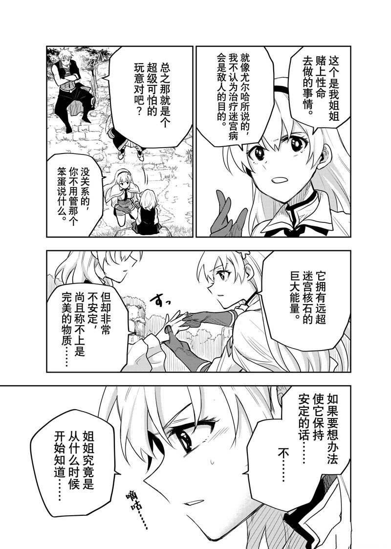 第97话
