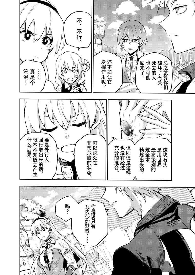 第97话