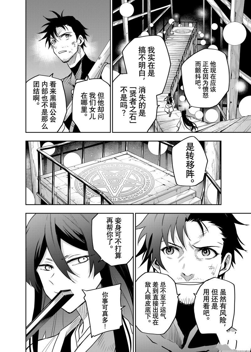 第97话