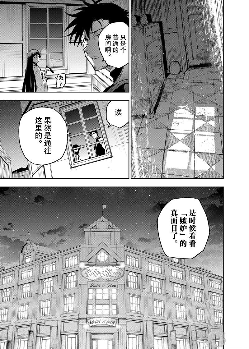第97话
