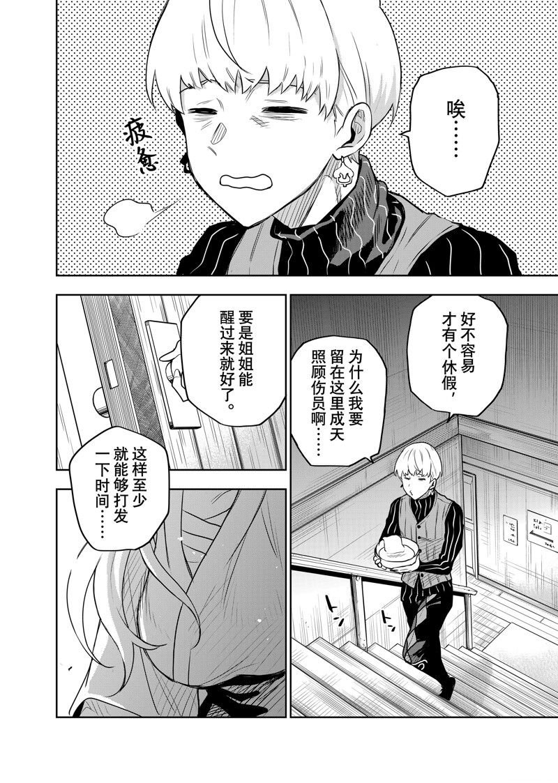 第97话