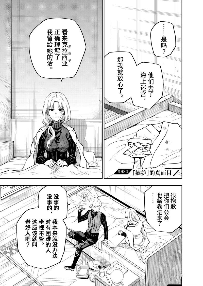 第98话