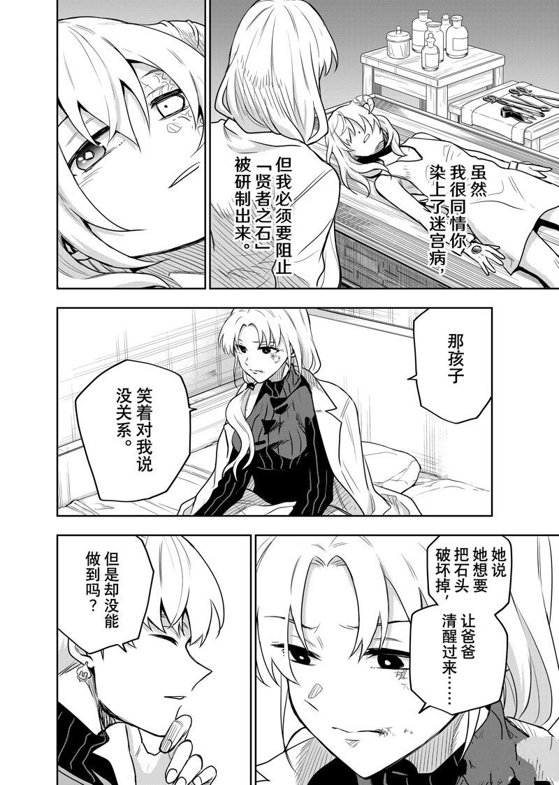 第98话