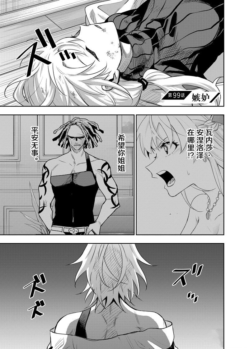 第99话