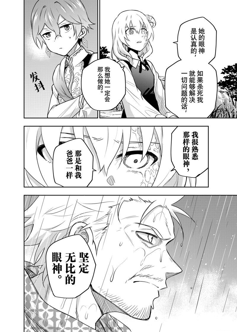 第99话
