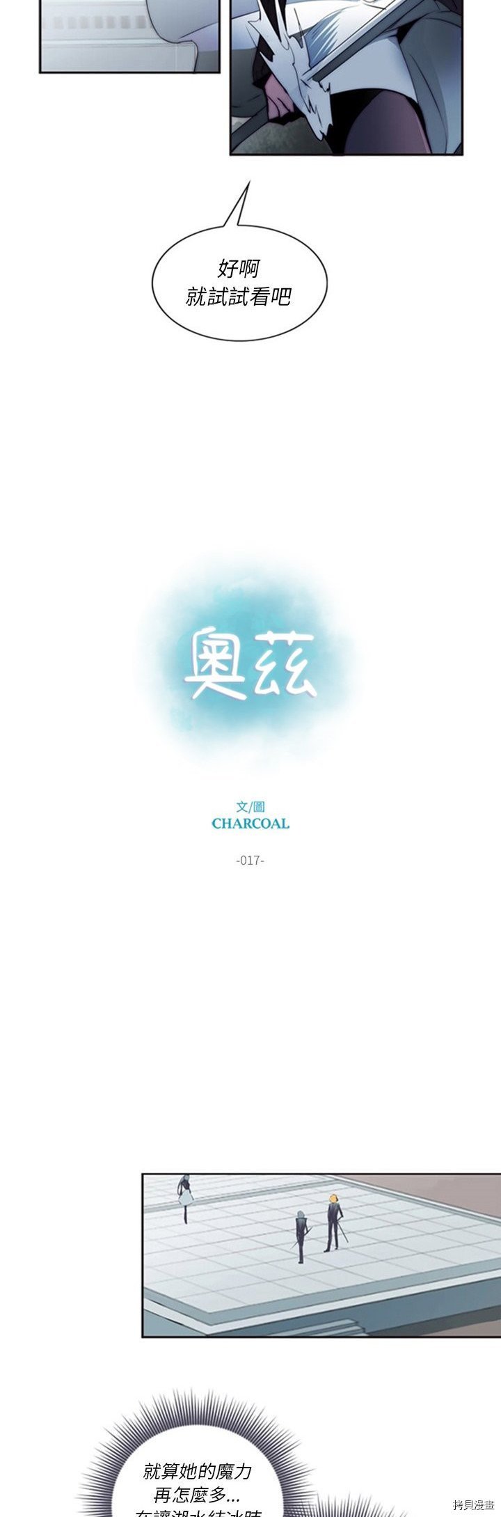 第17话