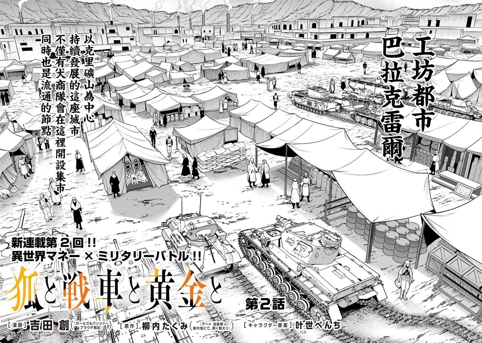第2.1话