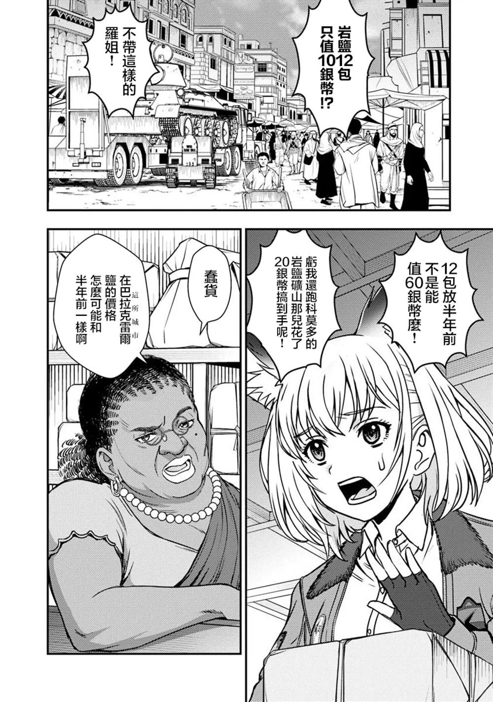 第2.1话
