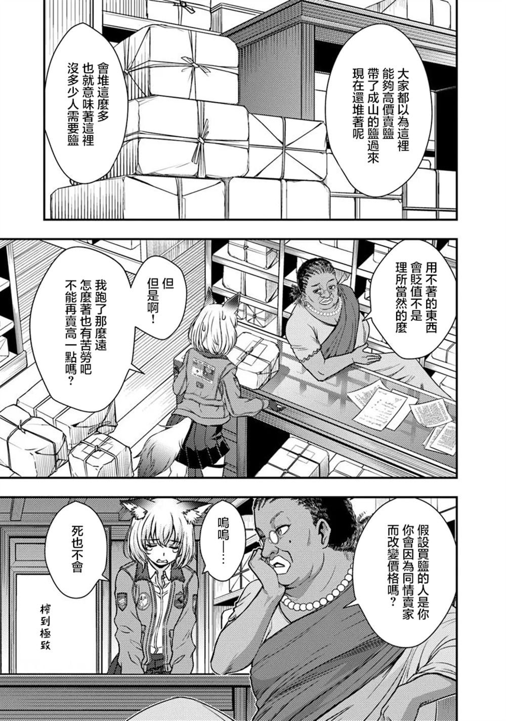 第2.1话